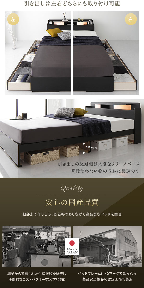 ベッドシングル海外製ポケットコイルマットレス付き片面仕様ブラック収納付き棚付きコンセント付き木製日本製フレーム