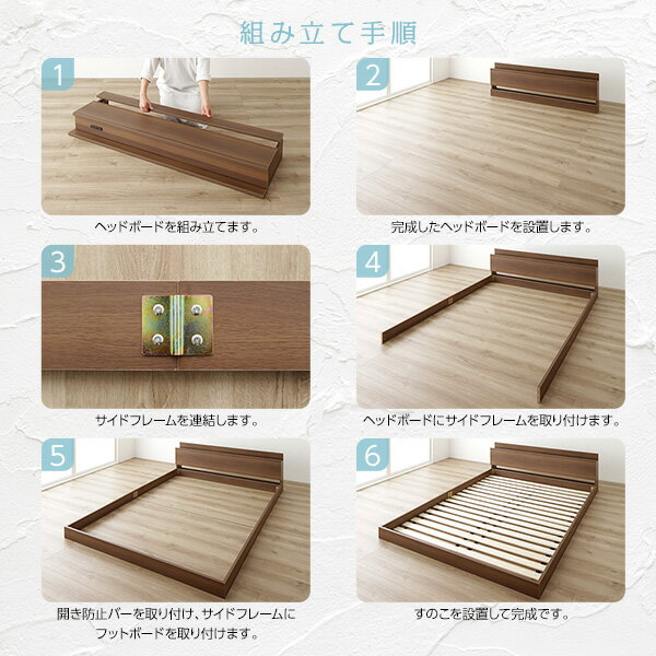 ベッド低床ロータイプすのこ木製棚付き宮付きコンセント付きシンプルモダンナチュラルセミダブルベッドフレームのみ