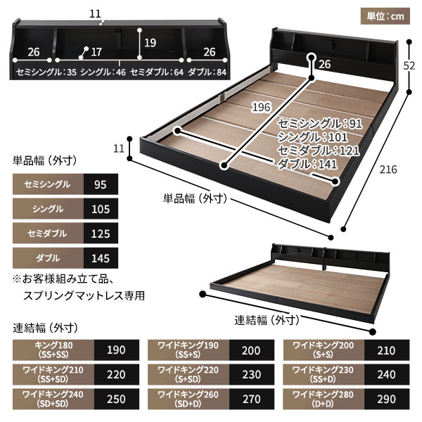 ベッド日本製低床連結ロータイプ木製照明付き棚付きコンセント付きシンプルモダンブラウンシングル海外製ボンネルコイルマットレス付き【代引不可】