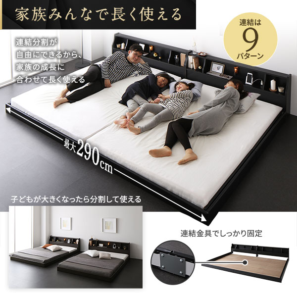 ベッド日本製低床連結ロータイプ木製照明付き棚付きコンセント付きシンプルモダンブラウンシングル海外製ボンネルコイルマットレス付き【代引不可】