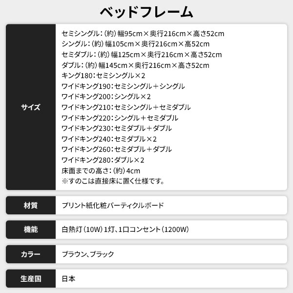 ベッド日本製低床連結ロータイプ木製照明付き棚付きコンセント付きシンプルモダンブラウンシングル海外製ボンネルコイルマットレス付き【代引不可】