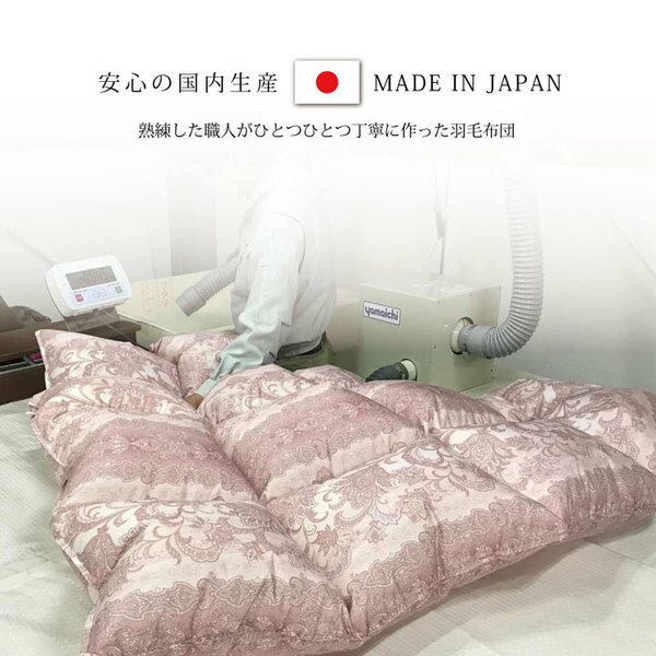 寝具羽毛掛け布団日本製抗菌防臭防ダニアレルプラス加工立体キルトダウンパワー350ホワイトダックダウン85%シングルロング150times;210cmブルー【代引不可】