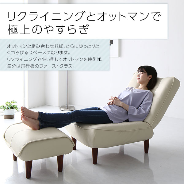 ハイバックソファー1人掛けオットマン付きPVC生地ブラック脚部ブラウンリクライニング日本製合皮【代引不可】