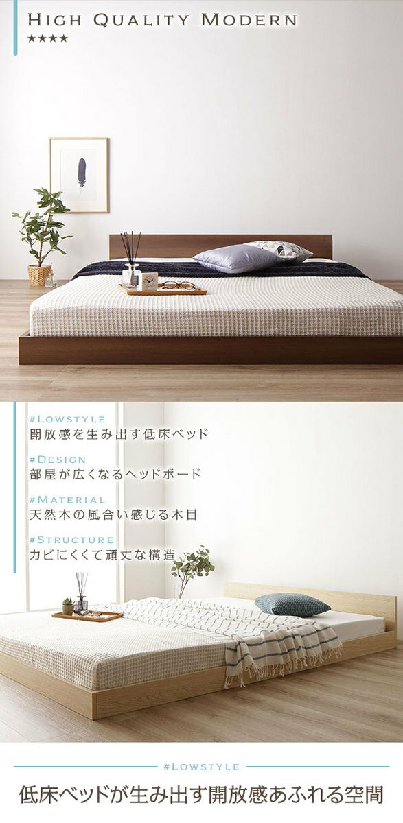 ベッド低床ロータイプすのこ木製一枚板フラットヘッドシンプルモダンナチュラルダブルベッドフレームのみ