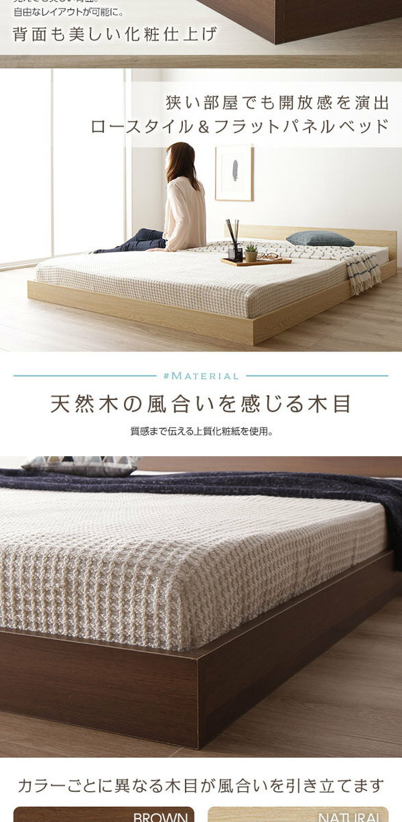 ベッド低床ロータイプすのこ木製一枚板フラットヘッドシンプルモダンナチュラルダブルベッドフレームのみ