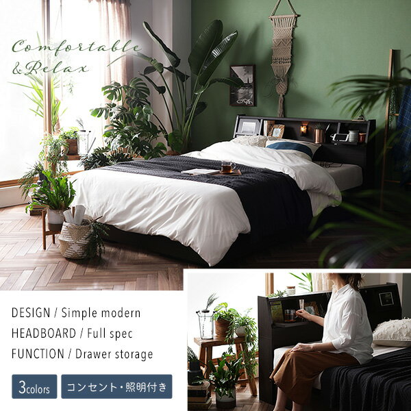 ベッド日本製収納付き引き出し付き木製照明付き棚付き『BERDEN』ベルデンシングル海外製ポケットコイルマットレス付き(片面仕様)ダークブラウン