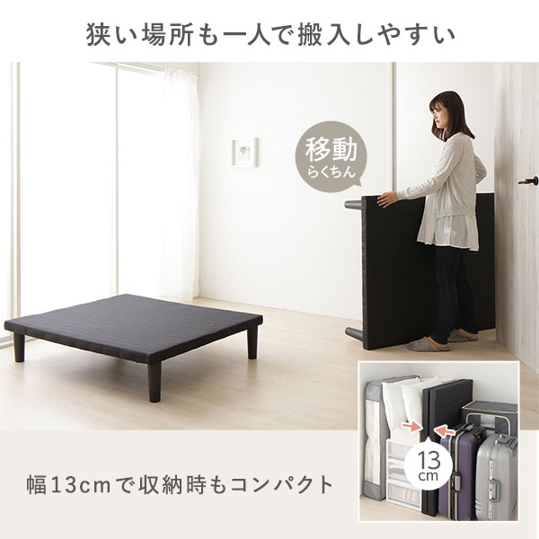 ベッド脚付き連結分割ボトムベッドブラックセミダブルベッドフレームのみ組立簡単20cm高脚ハイタイプシンプルモダンデザイン