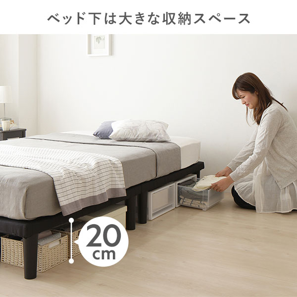 ベッド脚付き連結分割ボトムベッドブラックセミダブルベッドフレームのみ組立簡単20cm高脚ハイタイプシンプルモダンデザイン