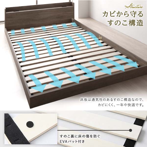 ベッドセミダブルベッドフレームのみグレージュロータイプ宮付き棚付きコンセント付きすのこ木製