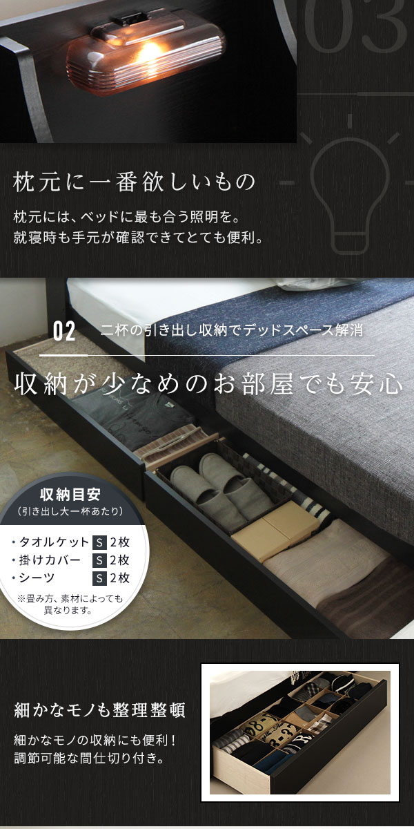 ベッドシングル海外製ポケットコイルマットレス付き片面仕様ブラック引き出し付き照明付き棚付き日本製木製STELAステラ