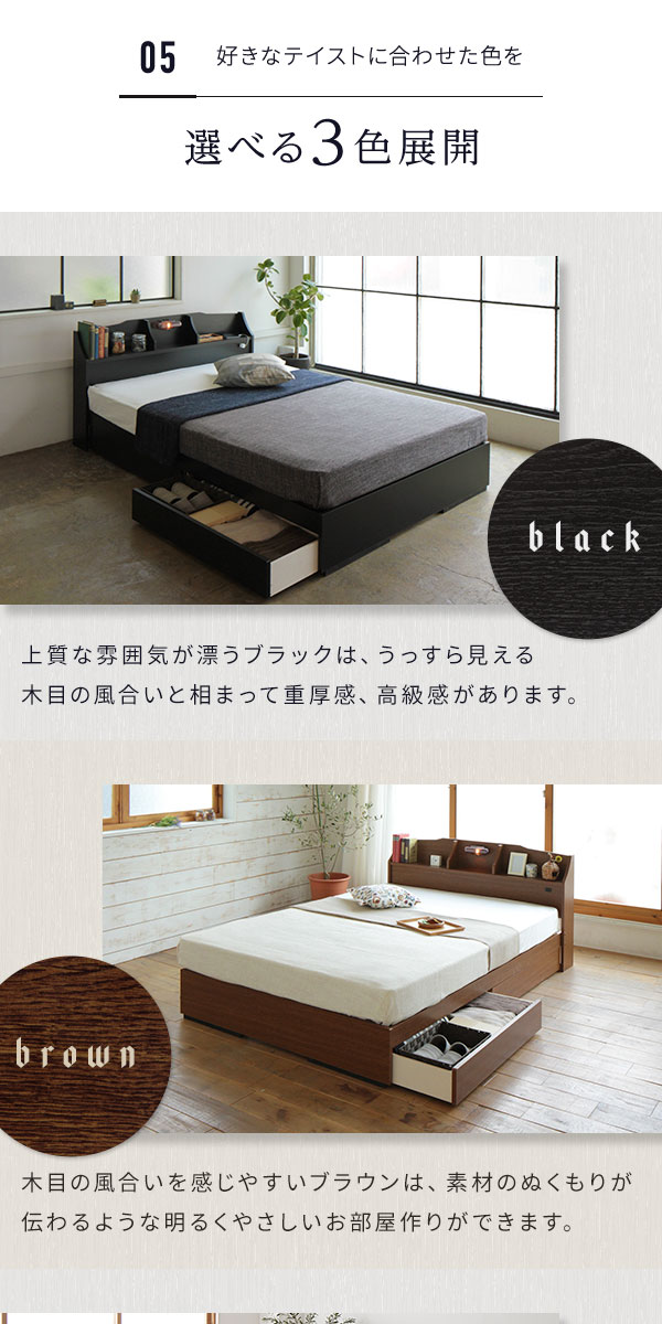 ベッドシングル海外製ポケットコイルマットレス付き片面仕様ブラック引き出し付き照明付き棚付き日本製木製STELAステラ