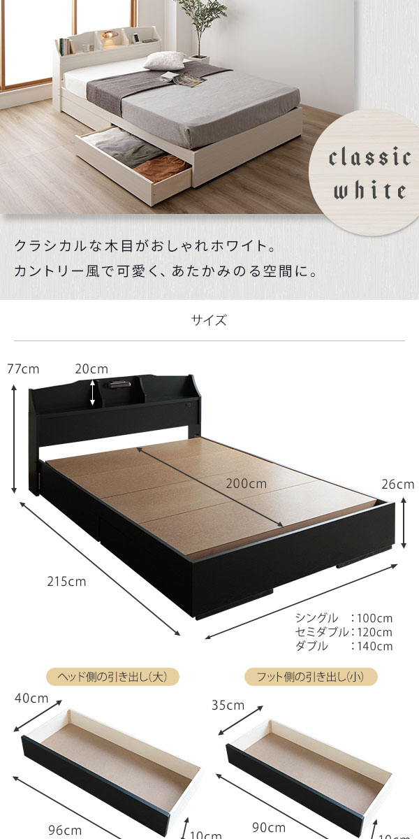 ベッドシングル海外製ポケットコイルマットレス付き片面仕様ブラック引き出し付き照明付き棚付き日本製木製STELAステラ