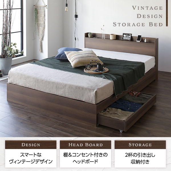 ベッド収納付き引き出し付き木製棚付き宮付きコンセント付きシンプルモダンヴィンテージブラウンシングルボンネルコイルマットレス付き