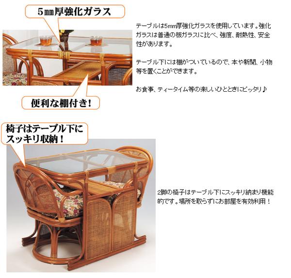 天然籐ダイニング3点セット(360度回転座椅子2脚/棚付き強化ガラステーブル)【代引不可】