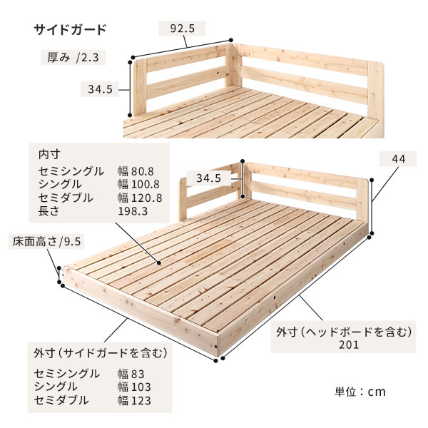 日本製すのこベッドセミダブル通常すのこタイプフレームのみ連結ひのき天然木低床【代引不可】