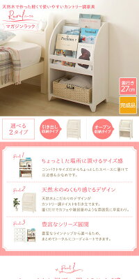お気に入り の置きやすいサイズ 子供部屋にもおすすめの かわいいカントリーテイスト ブックラック 雑誌収納ラック 本棚 ディスプレイラック収納 本棚 キュート リビング 子供部屋収納 送料無料 ナチュラルテイスト 木製 マガジンラック 雑誌収納棚 引き出し収納 お気に入り の置きやすいサイズ 子供部屋にもおすすめの かわいいカントリーテイスト ブックラック 雑誌収納ラック 本棚 ディスプレイラック収納 本棚 キュート リビング 子供部屋収納 送料無料 ナチュラルテイスト 木製 マガジンラック 雑誌収納棚 引き出し収納