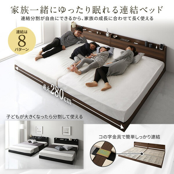 ベッド低床連結ロータイプすのこ木製LED照明付き宮付き棚付きコンセント付きシンプルモダンブラウンシングルベッドフレームのみ