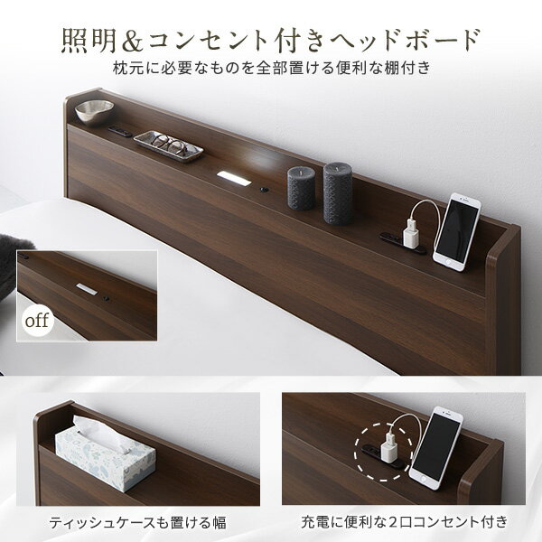 ベッド低床連結ロータイプすのこ木製LED照明付き宮付き棚付きコンセント付きシンプルモダンブラウンシングルベッドフレームのみ