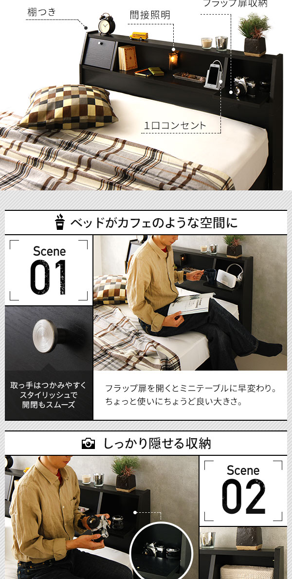 ベッド日本製収納付き引き出し付き木製照明付き棚付き宮付きコンセント付きシングル海外製ボンネルコイルマットレス付き『AJITO』アジットブラック