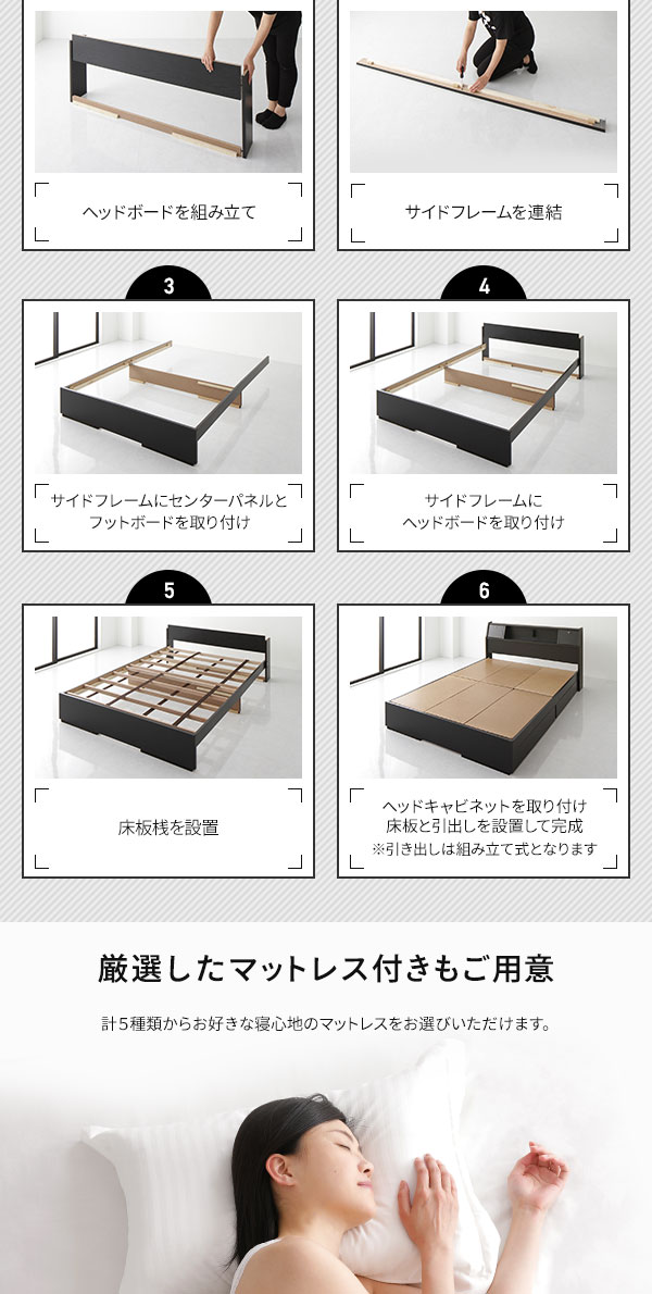 ベッド日本製収納付き引き出し付き木製照明付き棚付き宮付きコンセント付きシングル海外製ボンネルコイルマットレス付き『AJITO』アジットブラック