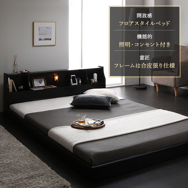 ベッド日本製低床フロアロータイプ木製照明付き宮付き棚付きコンセント付きシンプルモダンブラウンシングル海外製ボンネルコイルマットレス付き【代引不可】