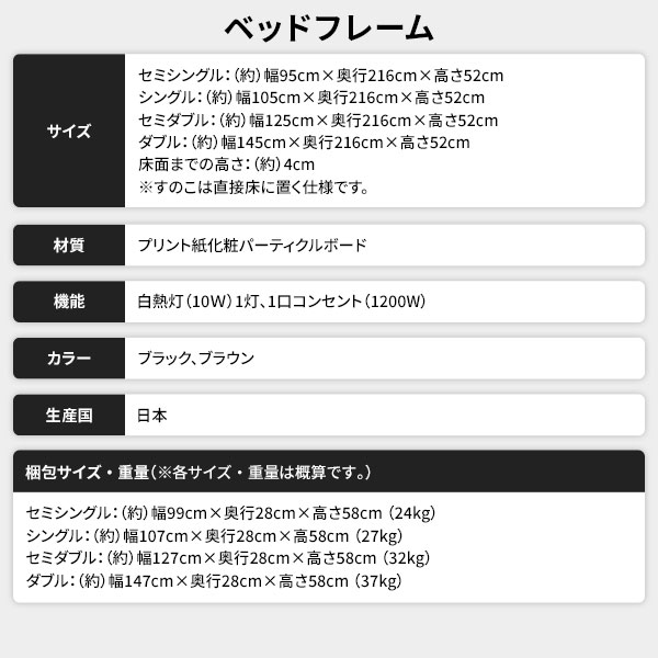 ベッド日本製低床フロアロータイプ木製照明付き宮付き棚付きコンセント付きシンプルモダンブラウンシングル海外製ボンネルコイルマットレス付き【代引不可】