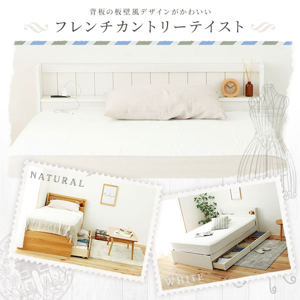 ベッド日本製収納付きシングルナチュラル海外製ポケットコイルマットレス付き宮付きコンセント付き【代引不可】