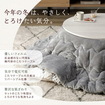 【送料無料】円形 こたつテーブル/リビングテーブル 【ホワイト×ナチュラル 直径80cm】 天板リバーシブル オールシーズン【代引不可】