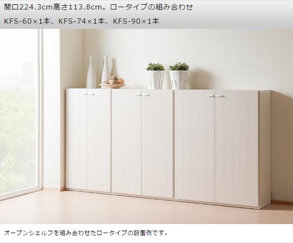 フナモコリビングシェルフ扉付き【幅90times;高さ113.8cm】リアルウォールナットKFD-90【完成品】日本製