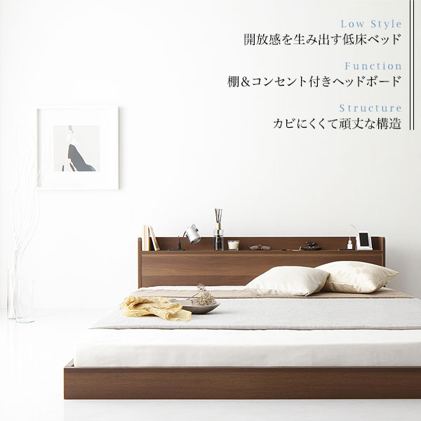 ベッド低床ロータイプすのこ木製宮付き棚付きコンセント付きシンプルモダンブラックセミダブルベッドフレームのみ
