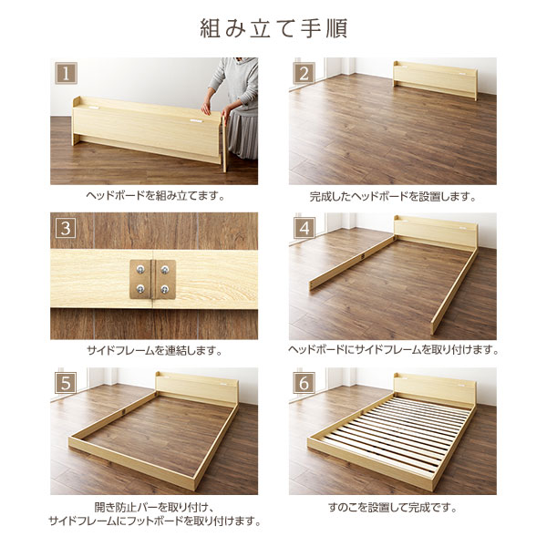ベッド低床ロータイプすのこ木製カントリー宮付き棚付きコンセント付きシンプルモダンナチュラルセミダブルベッドフレームのみ