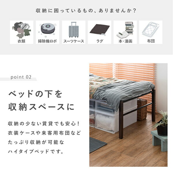 ビンテージ風ベッドシングル(フレームのみ)ハイタイプブラックスチールパイプ木製脚付きベッド下収納組立品【代引不可】