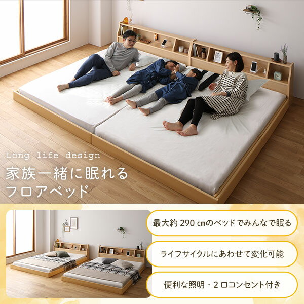 ベッド日本製低床連結ロータイプ木製照明付き棚付きコンセント付きシンプルモダンホワイトシングル海外製ボンネルコイルマットレス付き【代引不可】