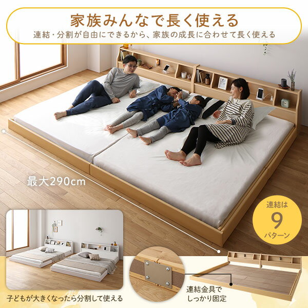 ベッド日本製低床連結ロータイプ木製照明付き棚付きコンセント付きシンプルモダンホワイトシングル海外製ボンネルコイルマットレス付き【代引不可】