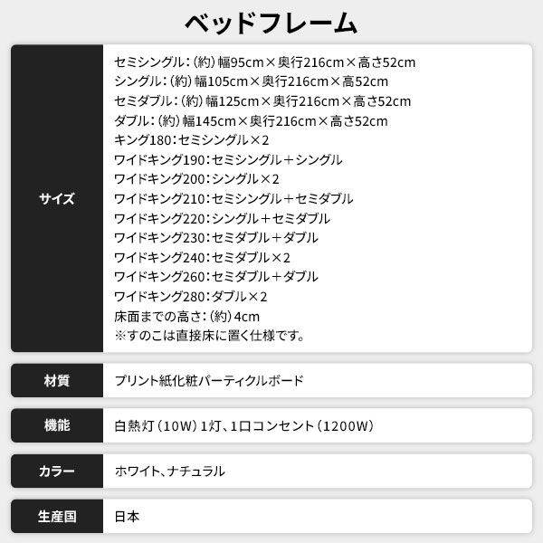 ベッド日本製低床連結ロータイプ木製照明付き棚付きコンセント付きシンプルモダンホワイトシングル海外製ボンネルコイルマットレス付き【代引不可】