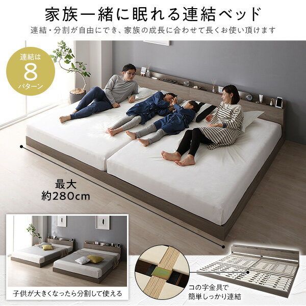 ベッドセミダブルポケットコイルマットレス付きグレージュ低床連結ロータイプ照明付棚付きコンセント付すのこ木製