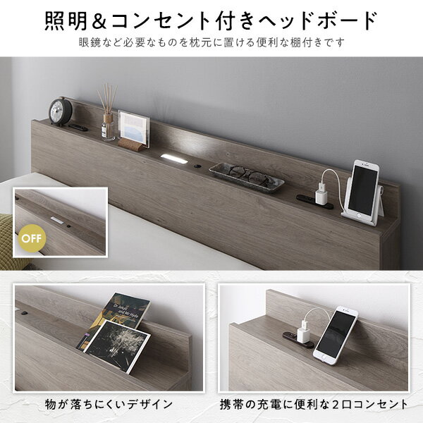 ベッドセミダブルポケットコイルマットレス付きグレージュ低床連結ロータイプ照明付棚付きコンセント付すのこ木製