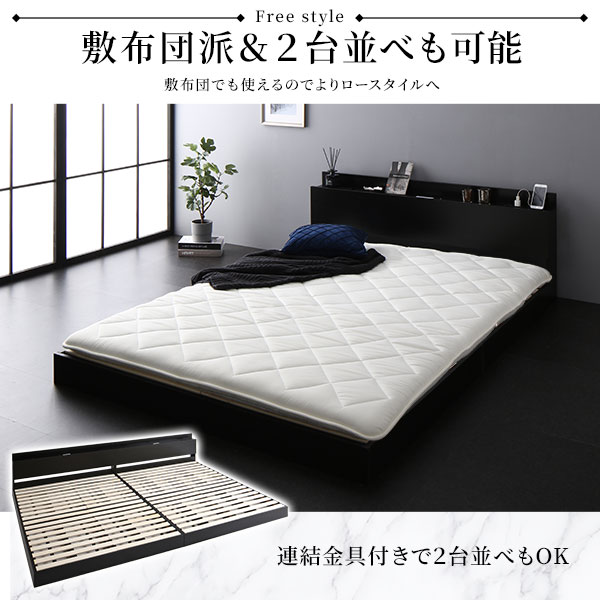 ベッド低床ロータイプすのこ木製LED照明付き棚付き宮付きコンセント付きシンプルモダンブラックシングルベッドフレームのみ