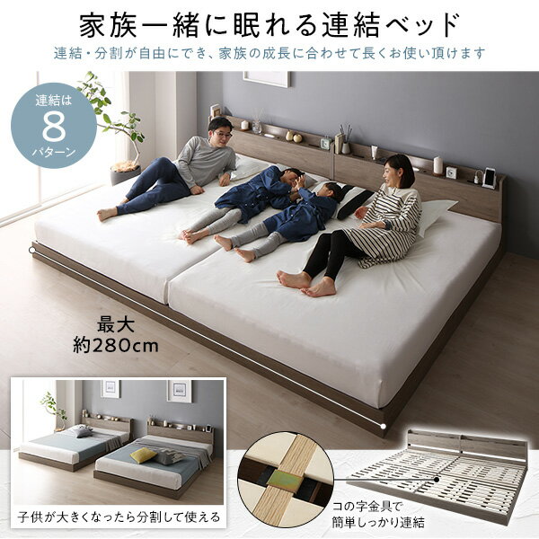 ベッドシングルベッドフレームのみグレージュ低床連結ロータイプ棚付きすのこ木製