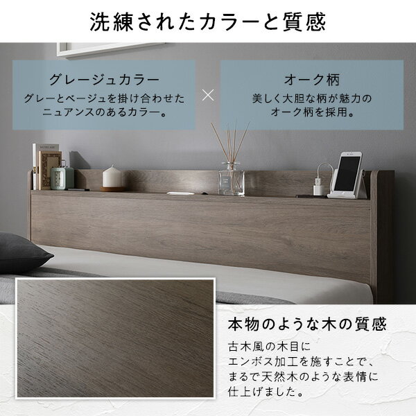 ベッドシングルベッドフレームのみグレージュ低床連結ロータイプ棚付きすのこ木製