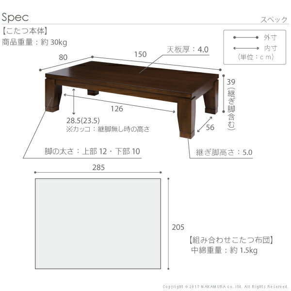 こたつ テーブル 国産 大判サイズ 継脚付きフラットヒーター 〔フラットディレット〕 150x80cm+国産北欧柄こたつ布団 2点セット 高さ調節 家具調 日本製 北欧 おしゃれ 大判 こたつ布団 厚手