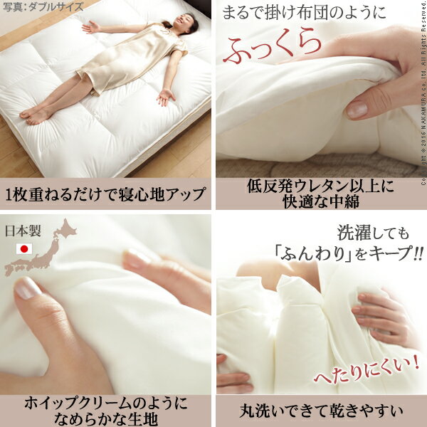 敷きパッド セミダブル 洗える リッチホワイト寝具シリーズ ベッドパッドプラス セミダブルサイズ 低反発 国産 日本製 快眠 安眠 抗菌 防臭