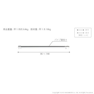 物干し竿 室内 2本セット 伸縮 レギュラー専用 長さ85〜140cm 10年保証 物干しスタンド 竿 洗濯 用品 大量 布団 ハンガー 10年物干し