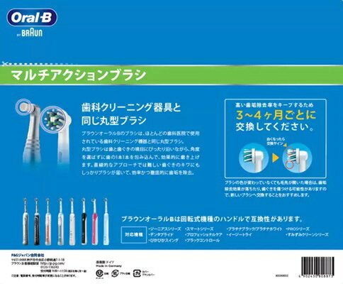BRAUN ブラウン オーラルB マルチアクションブラシ 8本入り EB50RX-8-EL 歯垢除去 ...