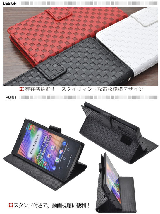 ＜スマホケース＞ELUGA power P-07D（エルーガ）用市松模様デザインスタンドケースポーチ ホワイト　1点【dp07d-62】