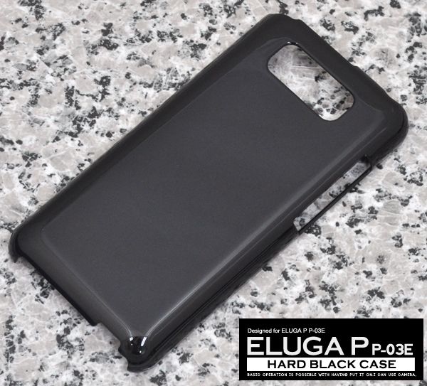 ＜スマホケース＞衝撃やキズ、埃から守る！　ELUGA P P-03E用ハードブラックケース 1点【dp03e-01bk】