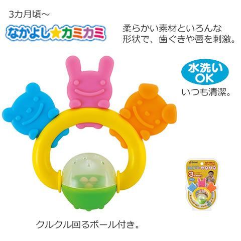 ガラガラ歯がため なかよしカミカミ/ベビー用品/歯固め/ ガラガラ歯がため　なかよしカミカミ【4954】