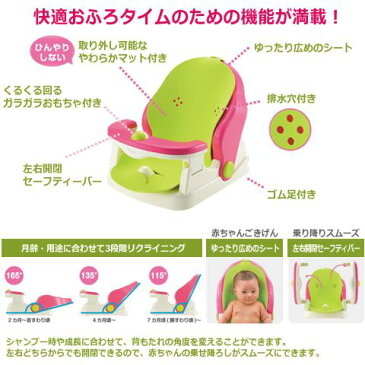 バスチェア マット付R/ベビー用品/赤ちゃん/椅子/便利/ローチェア/ バスチェア マット付R【4602】