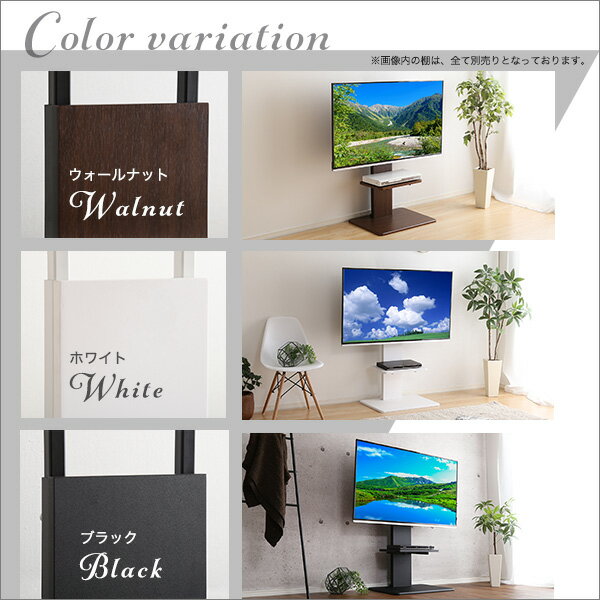 壁寄せテレビスタンド ロースイングタイプ