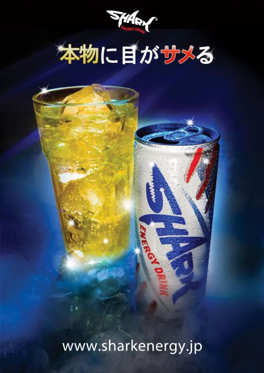 正規品 送料無料 SHARK ENERGY DRINK シャークエナジードリンク 缶 250ml 24本セット販売 ケース販売 箱買い 栄養ドリンク 正規輸入代理店品正規輸入品